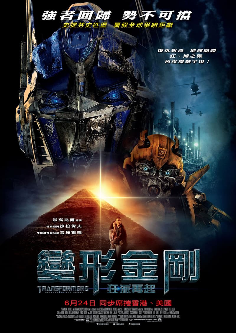 Hong Kong Poster