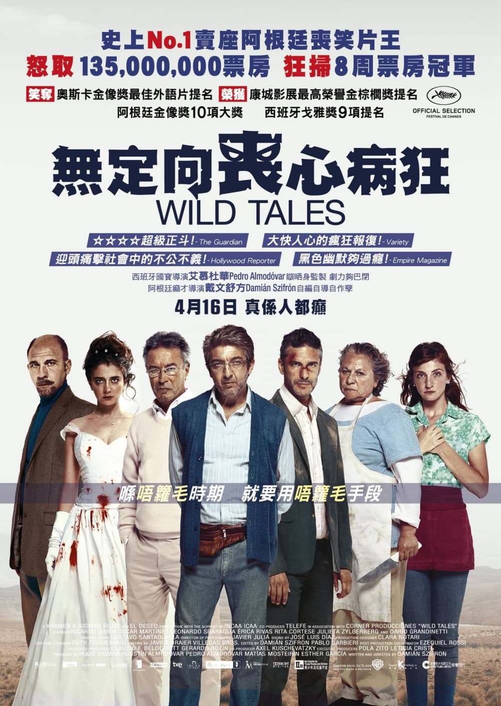 Hong Kong Poster #2
