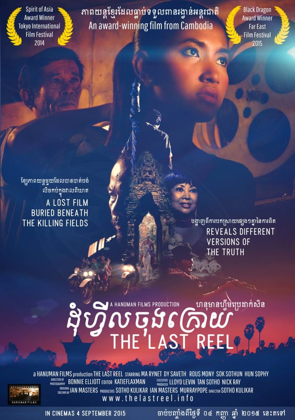 Cambodia Poster