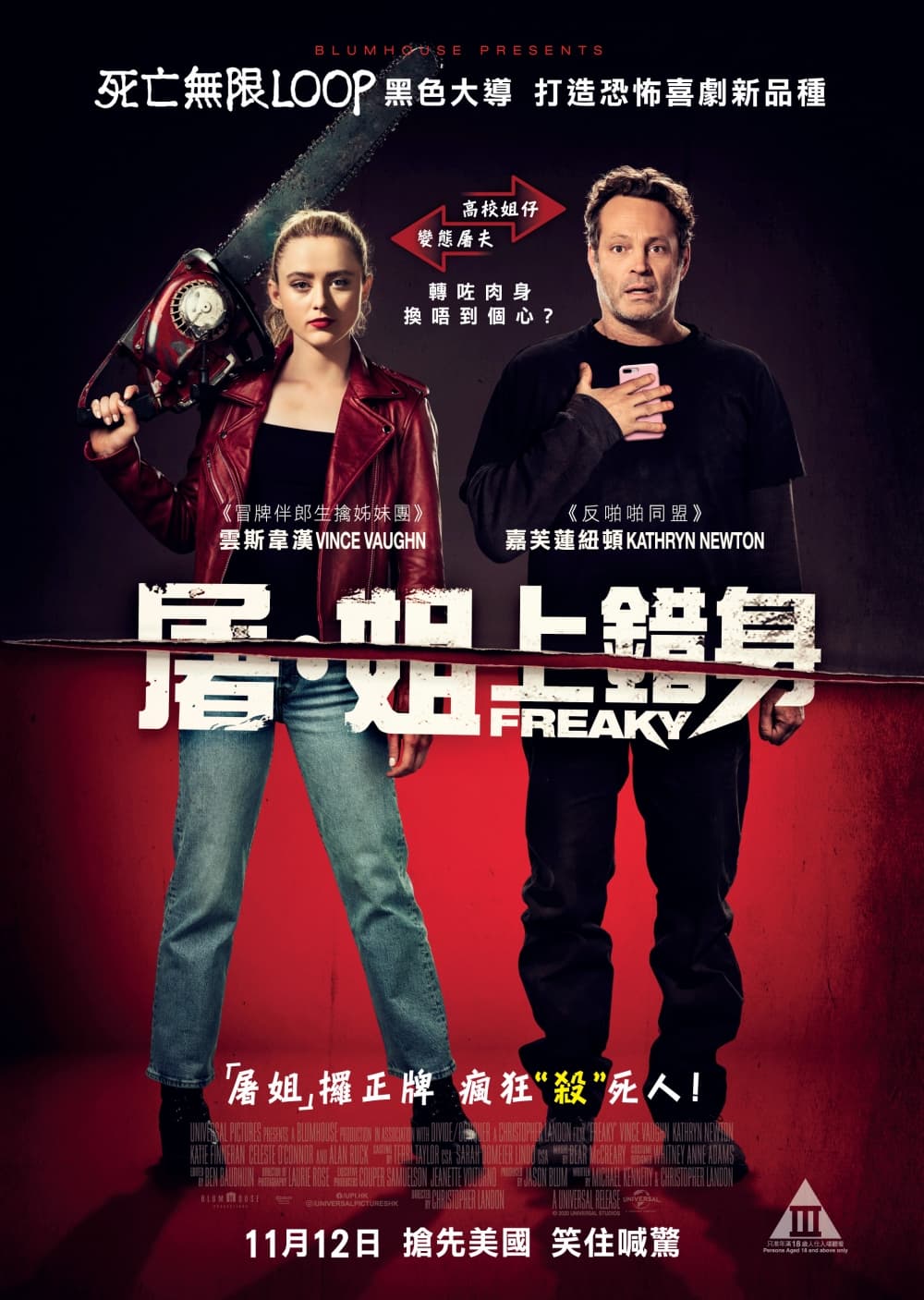 Hong Kong Poster #2