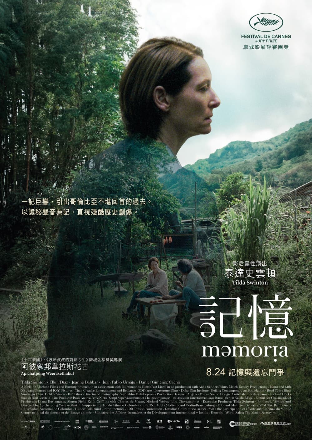 Hong Kong Poster (2023 Version)
