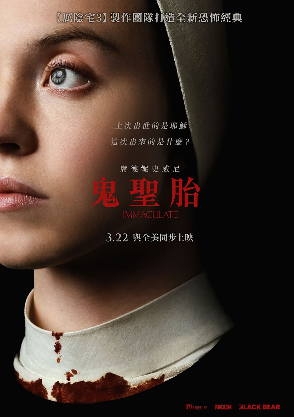 Taiwan Poster