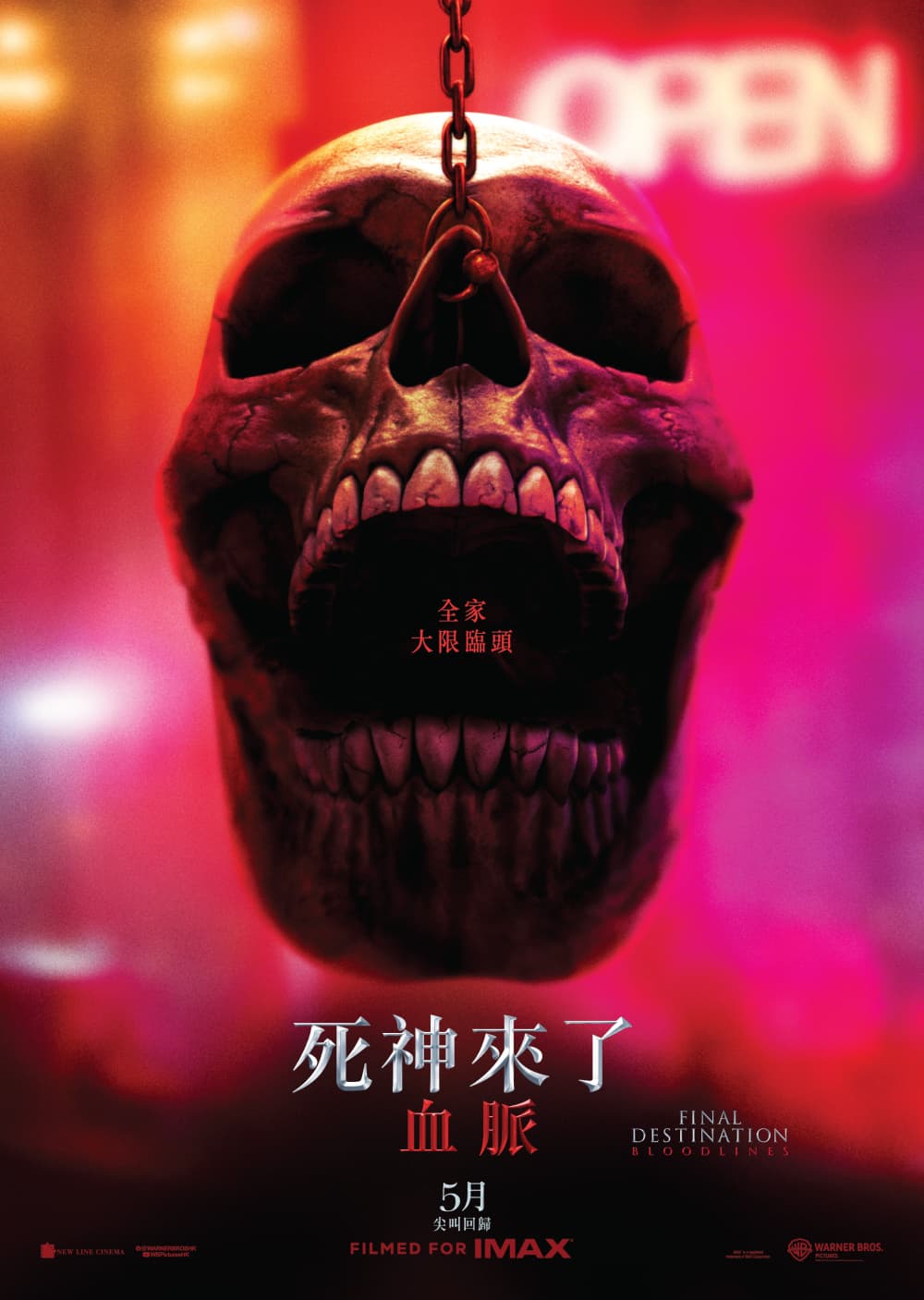 Hong Kong Teaser Poster
