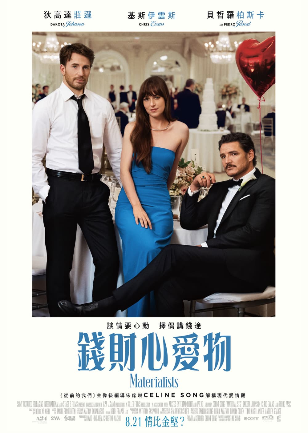 Hong Kong Poster