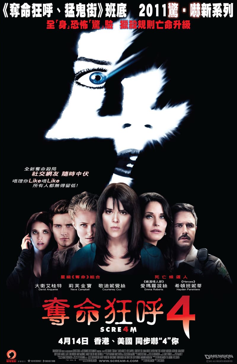 Hong Kong Poster