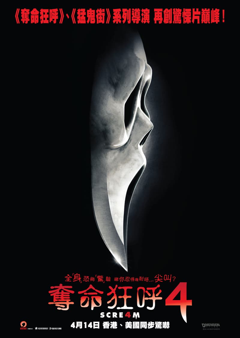 Hong Kong Teaser Poster