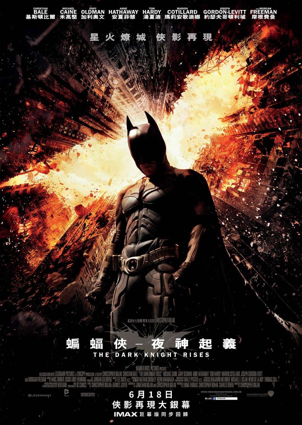Hong Kong Poster (2020 Version)