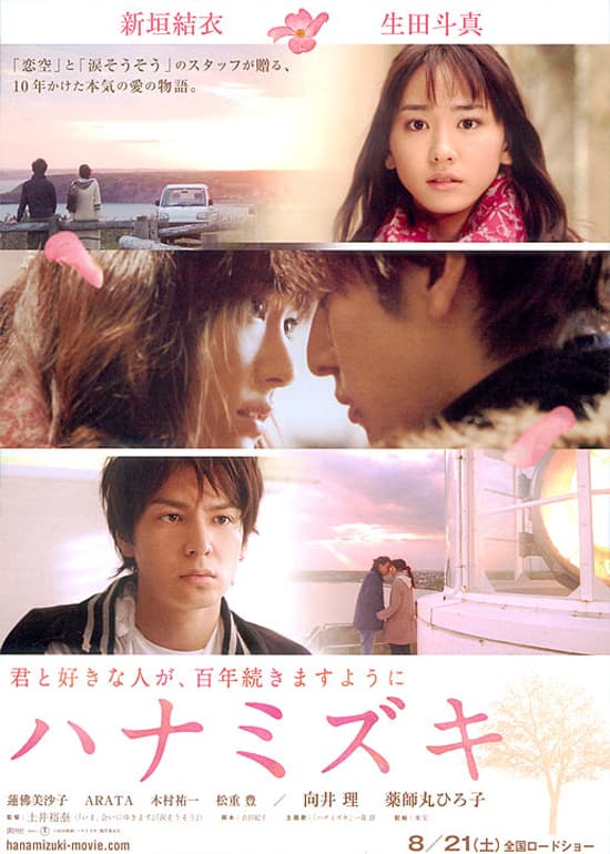 Japan Poster