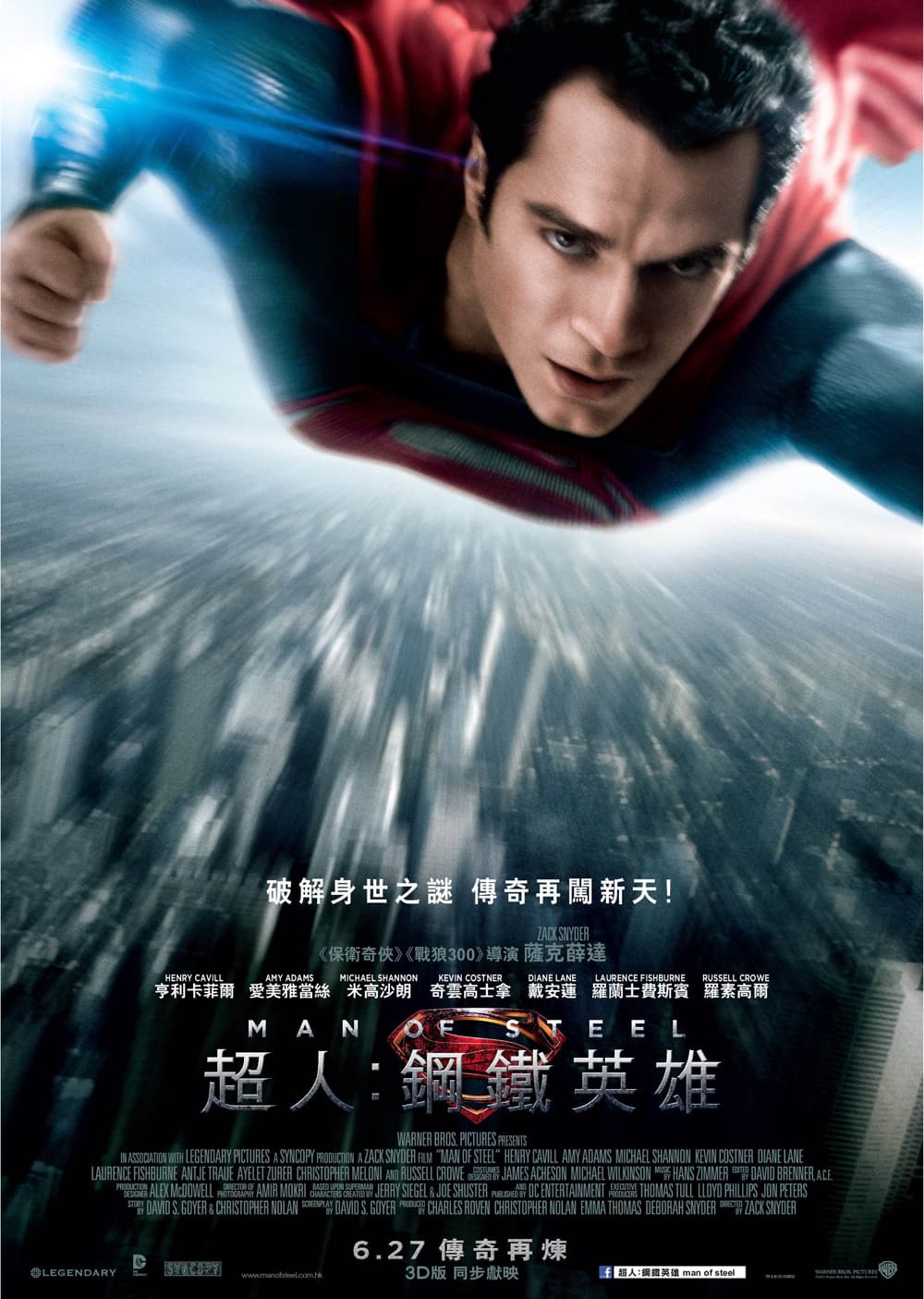 Hong Kong Poster #3
