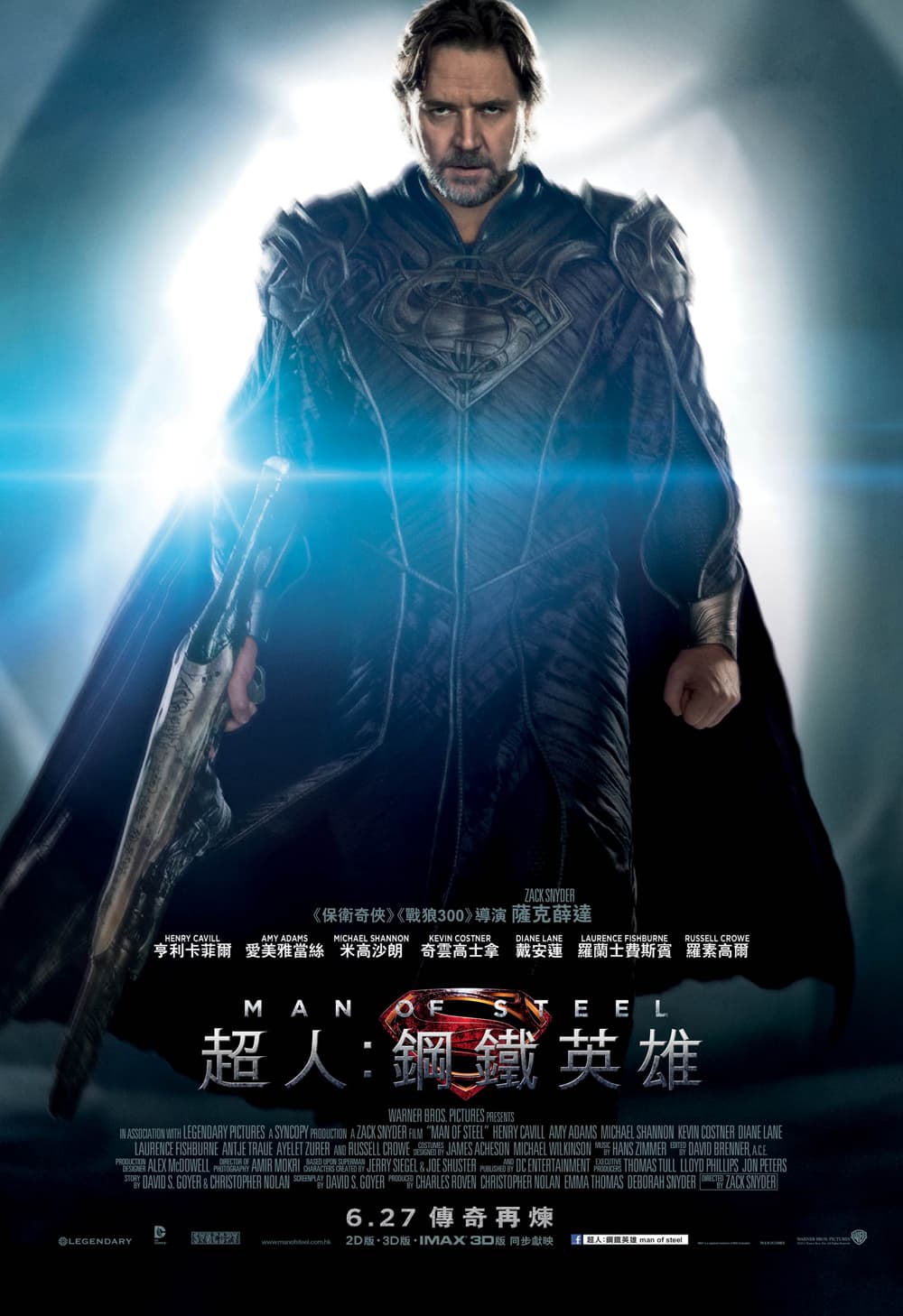 Hong Kong Character Poster #2