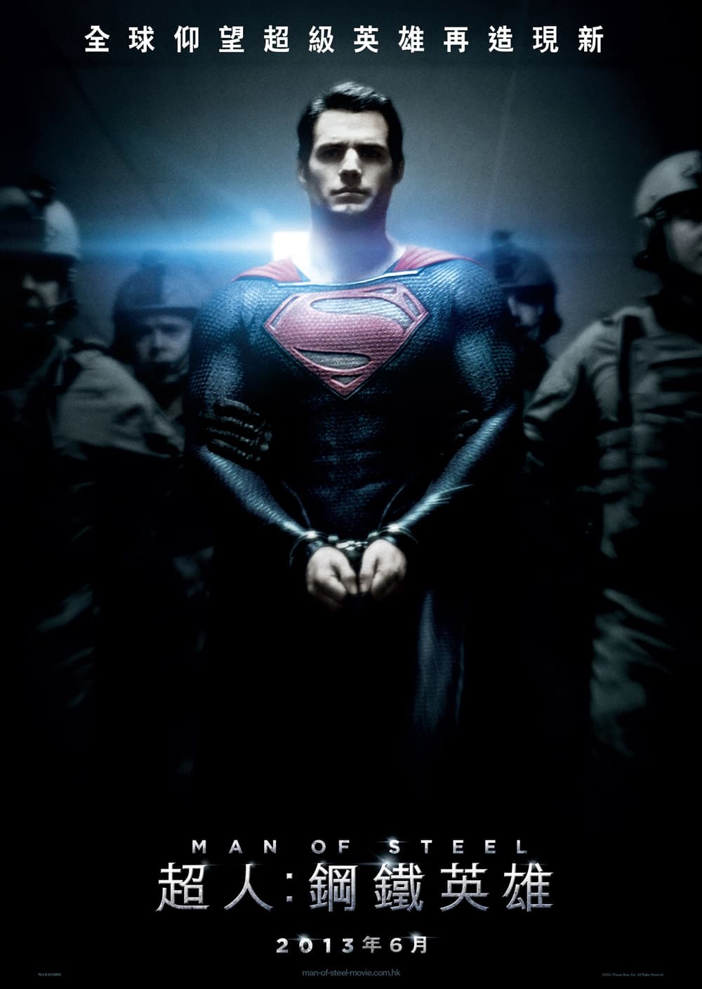 Hong Kong Teaser Poster #2