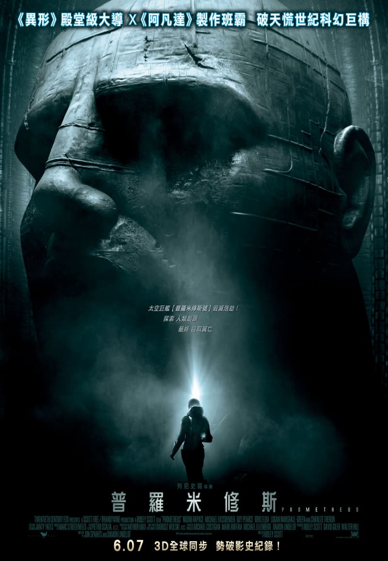 Hong Kong Poster