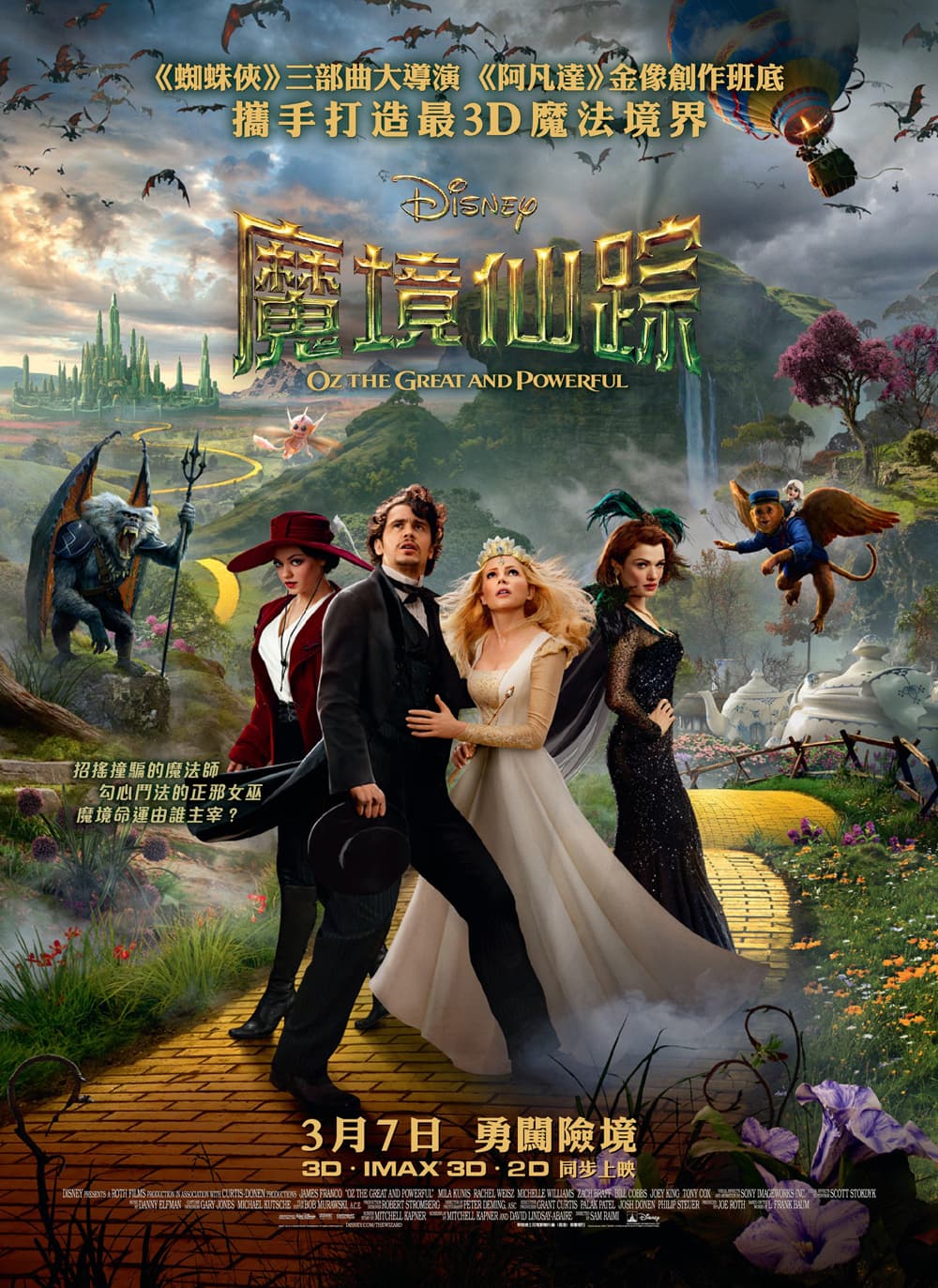 Hong Kong Poster