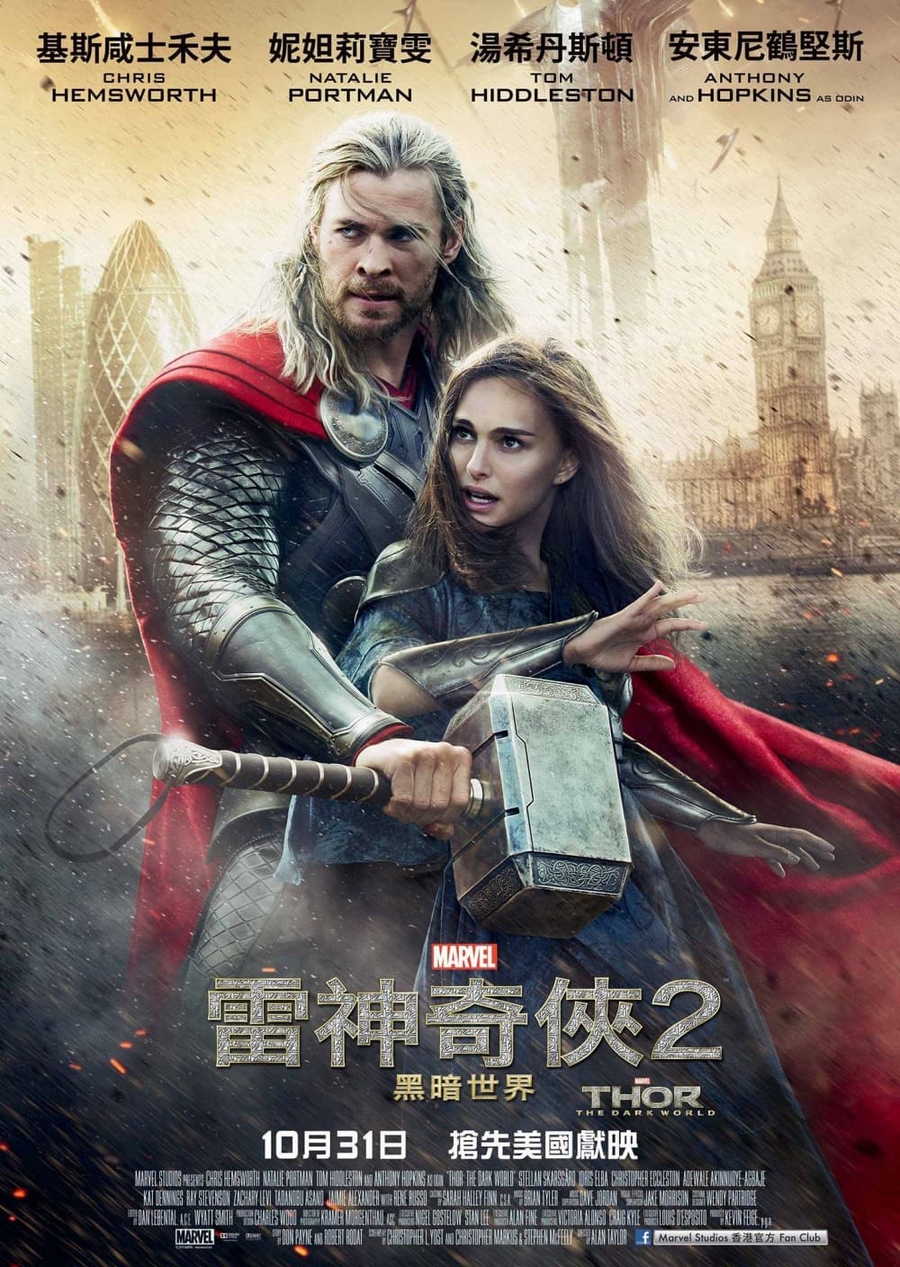 Hong Kong Poster