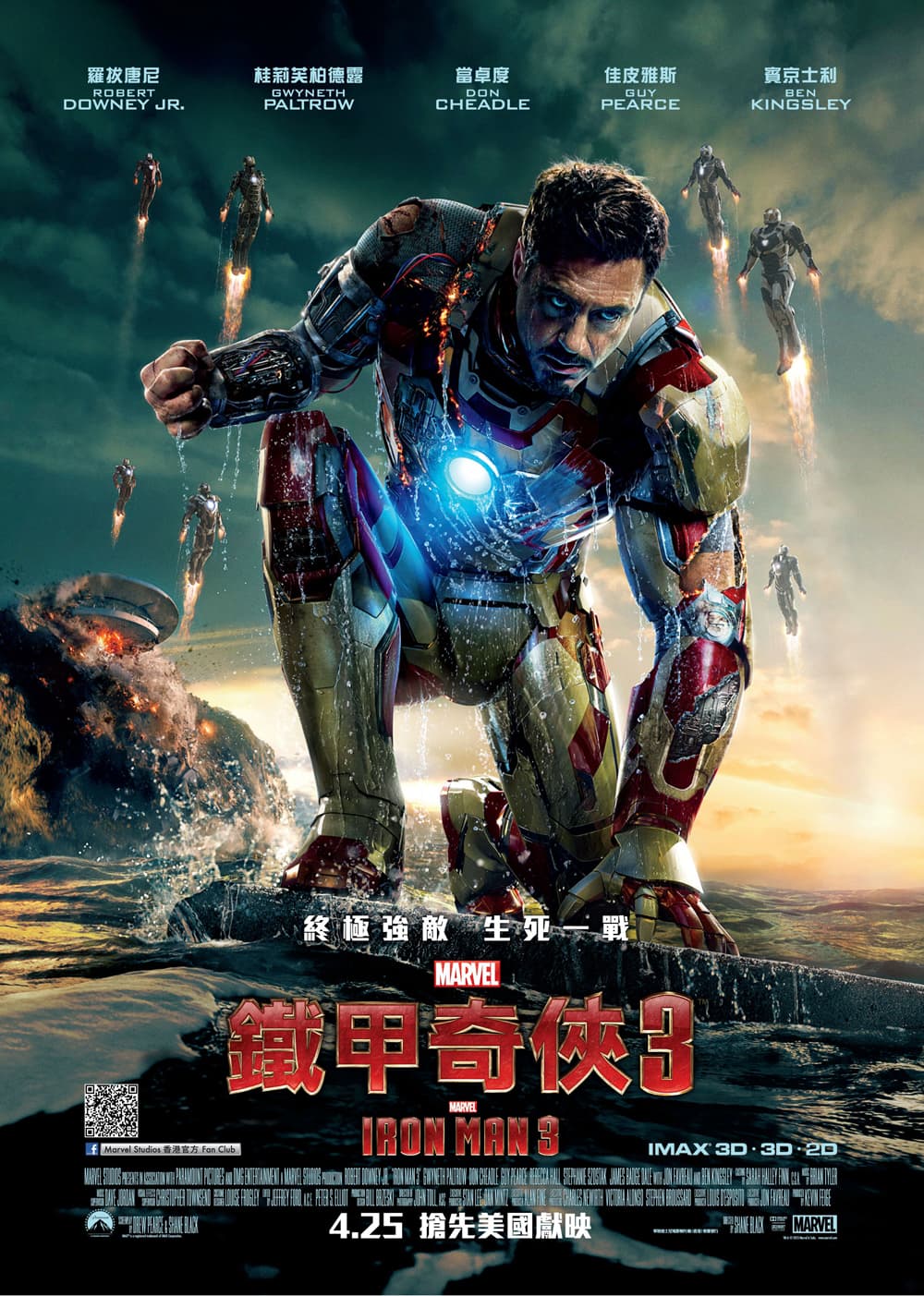 Hong Kong Poster