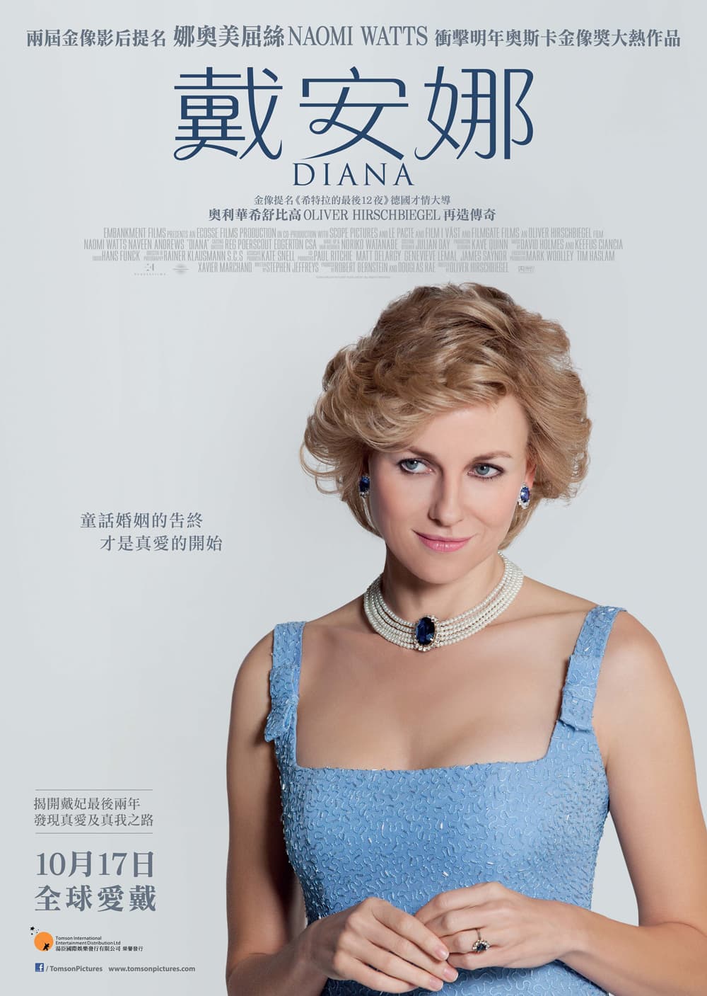 Hong Kong Poster