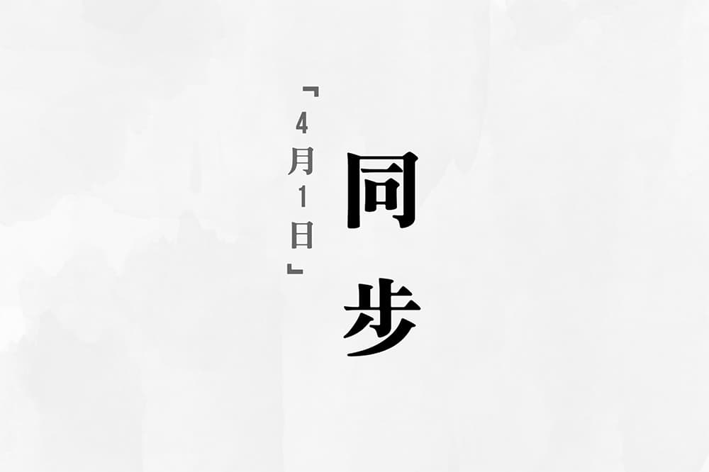 <strong><em>十年</em></strong>4月1日舉行社區放映