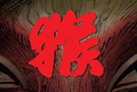 <b><i>Journey To The West</i></b> 封面公佈
