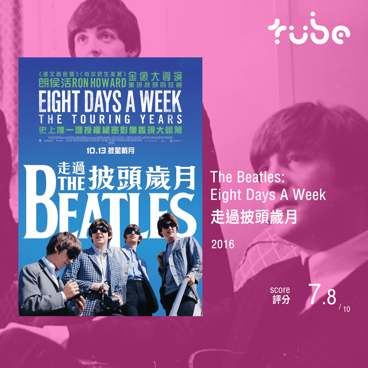 The Beatles: Eight Days A Week