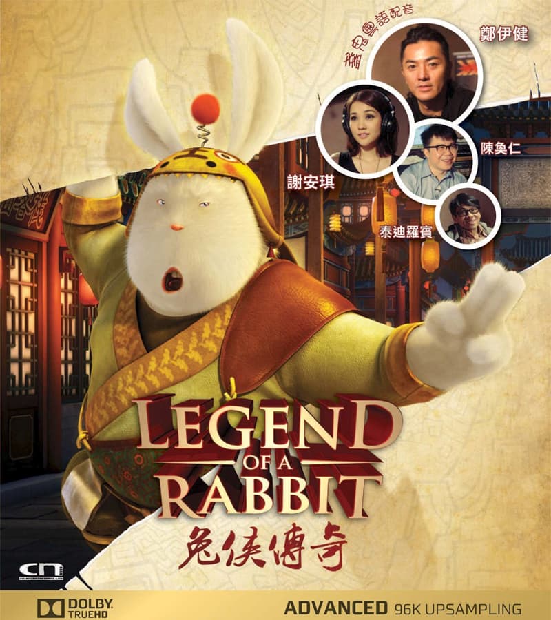兔俠傳奇