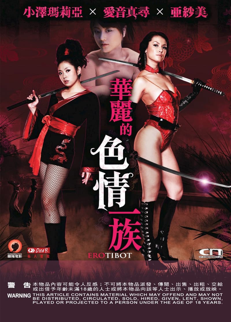 Erotibot