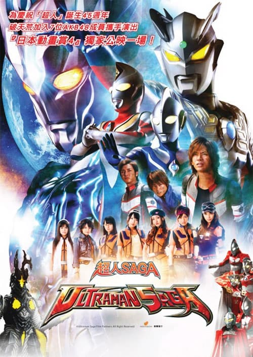 Ultraman Saga