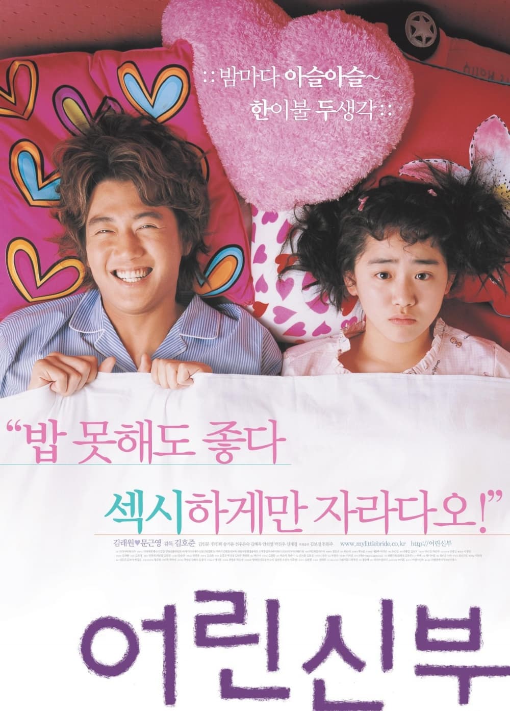 My Little Bride