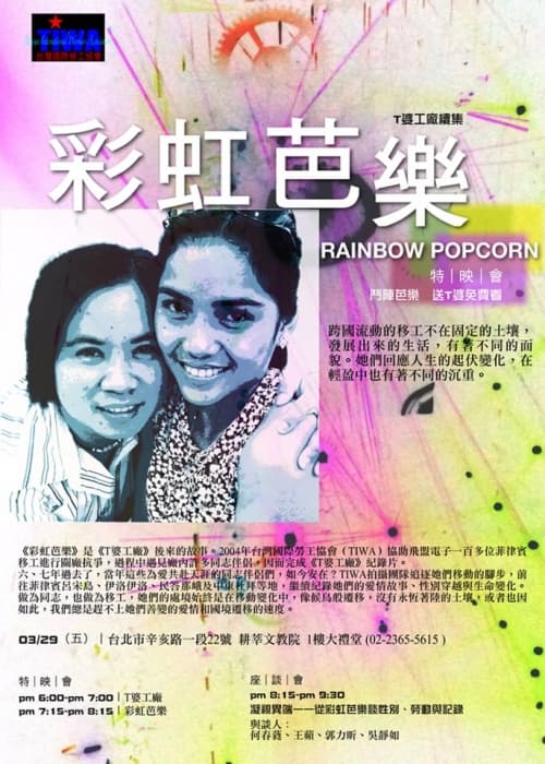 彩虹芭樂