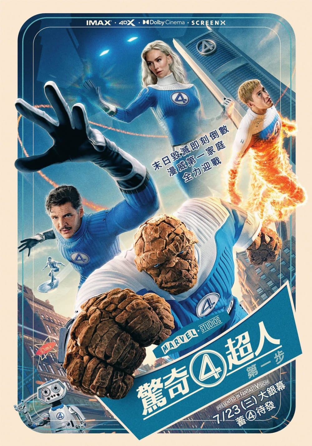 The Fantastic Four: First Steps