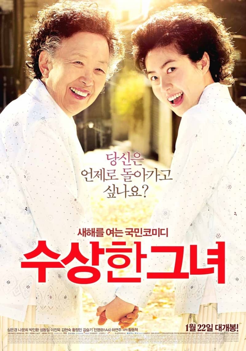 Miss Granny
