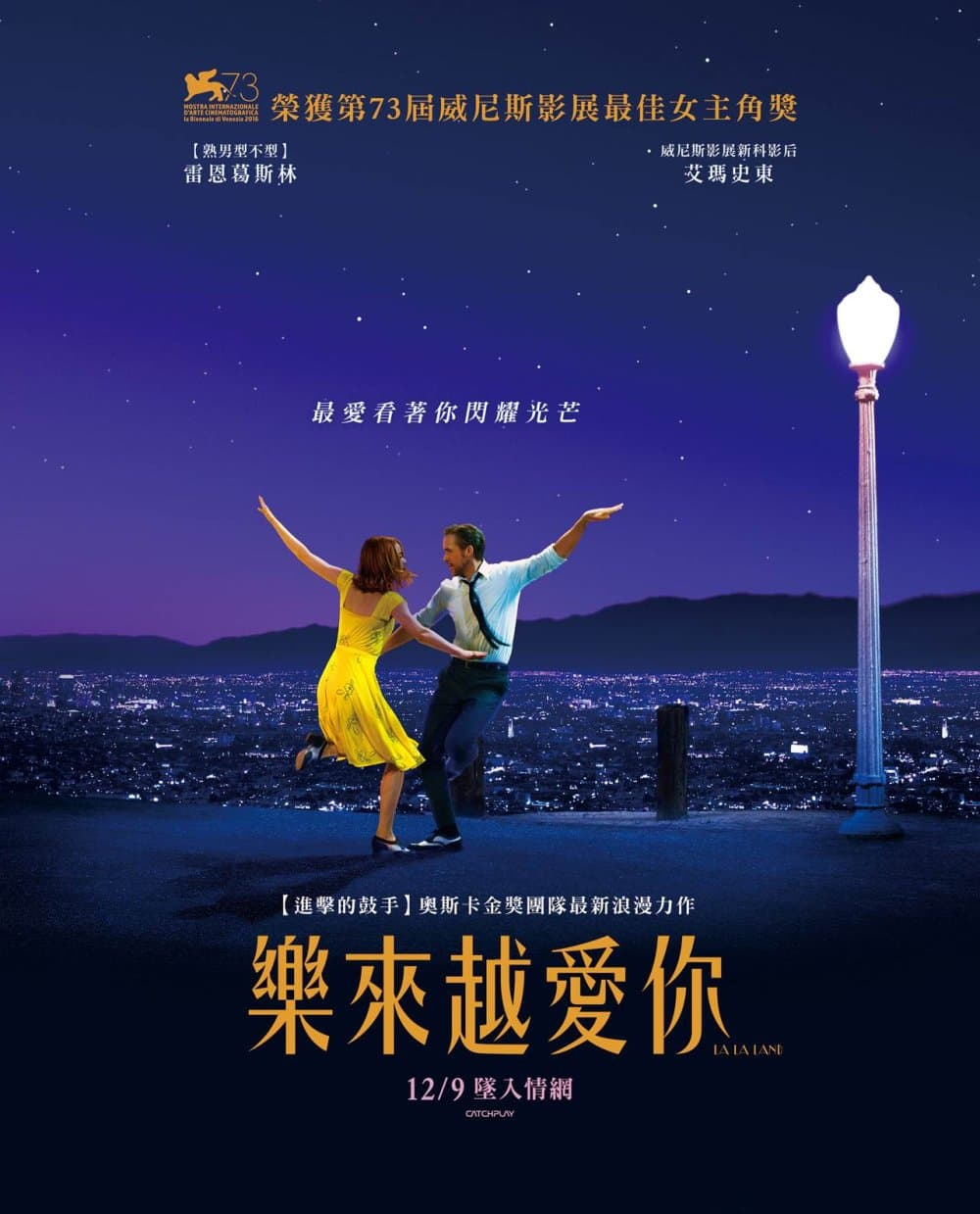 星聲夢裡人