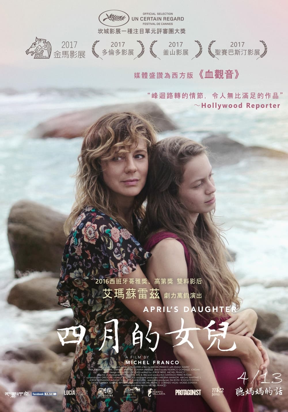 雛為人母