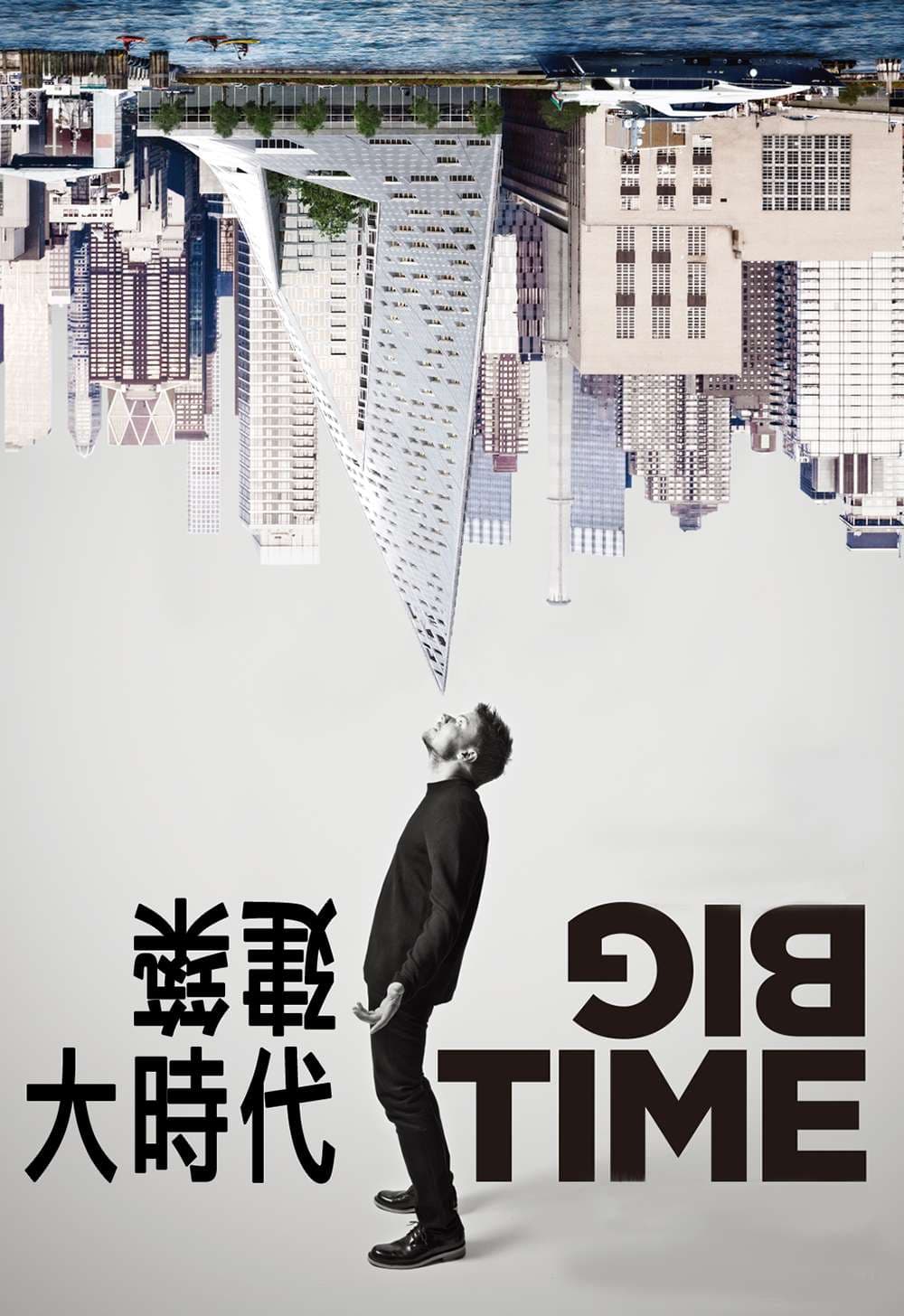 Bjarke Ingels－建築大時代