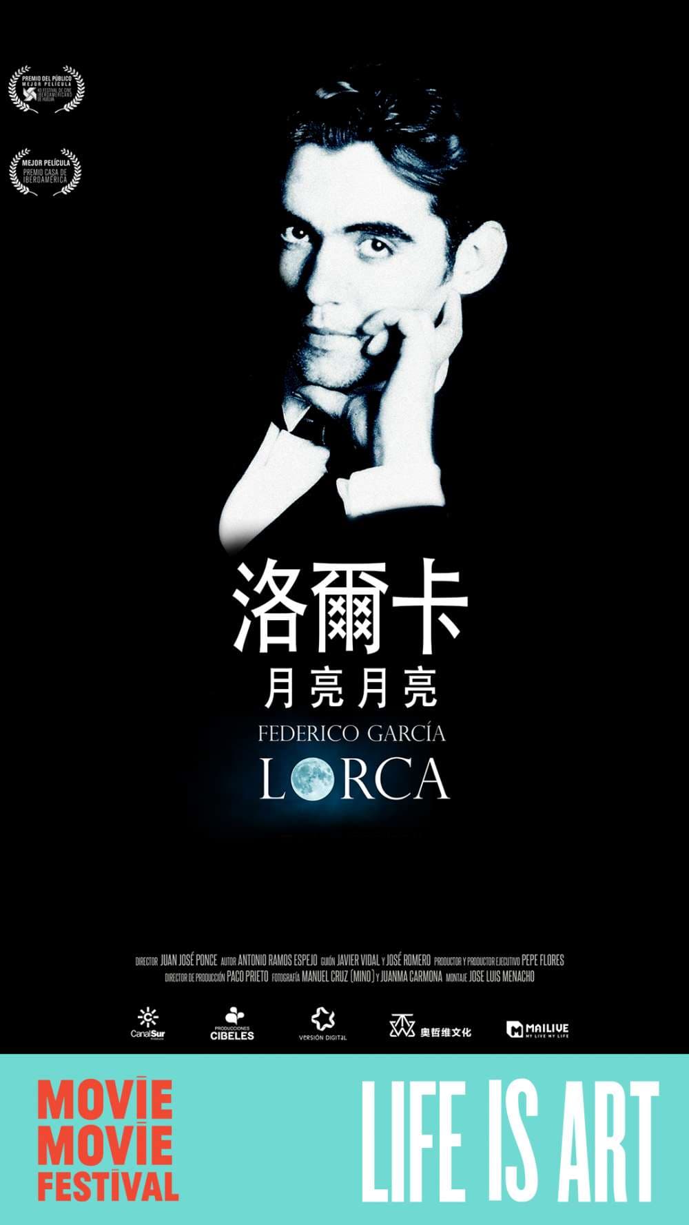 洛爾卡：月亮月亮