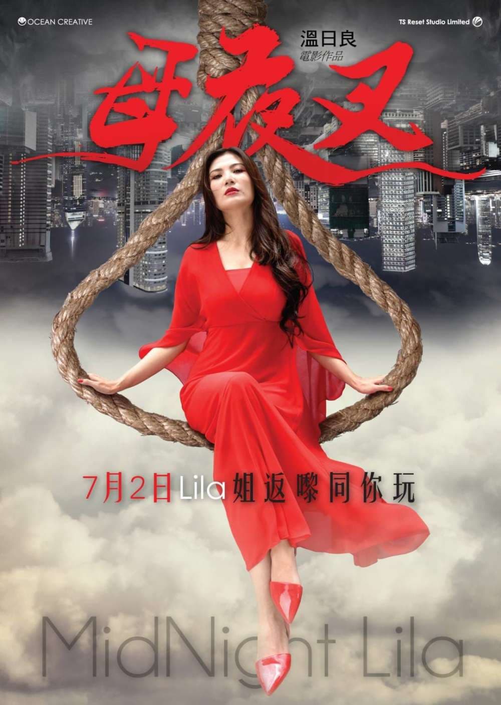 母夜叉