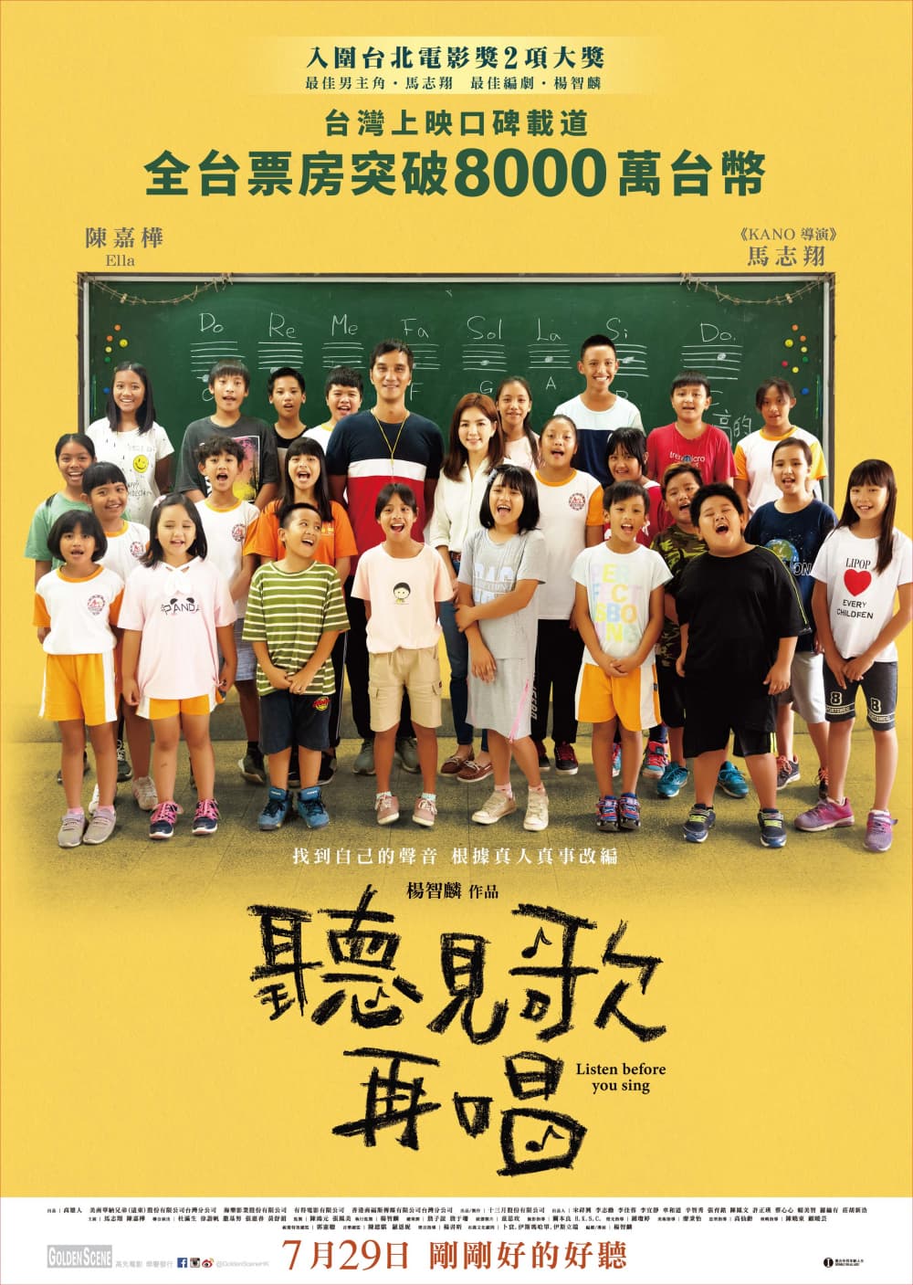 聽見歌 再唱
