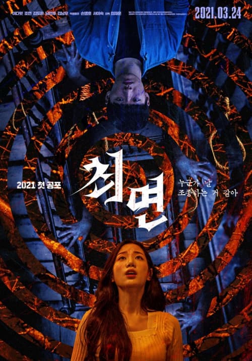 催魂頻率