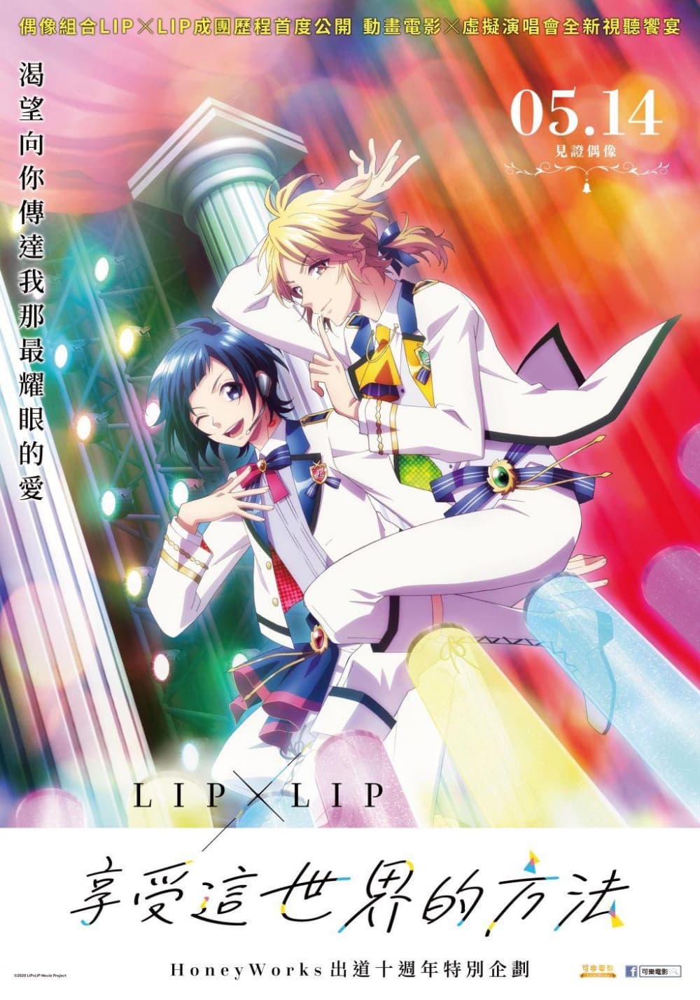 Lip X Lip Film X Live