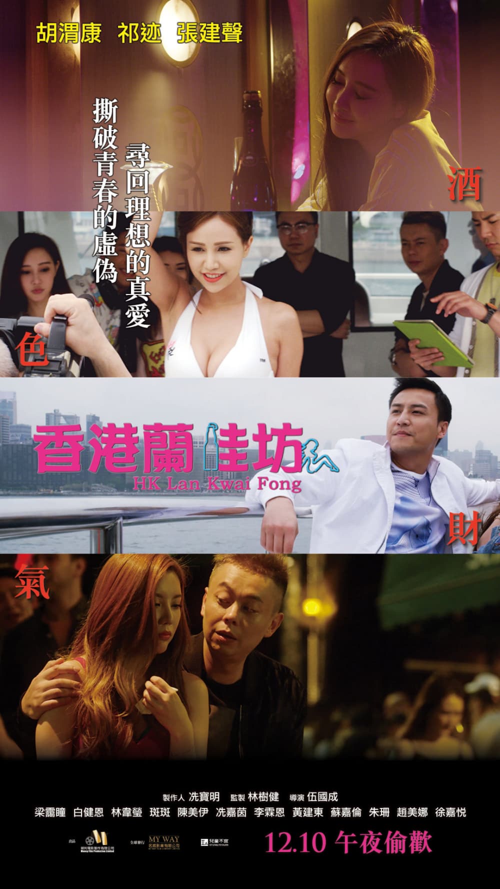 香港蘭桂坊