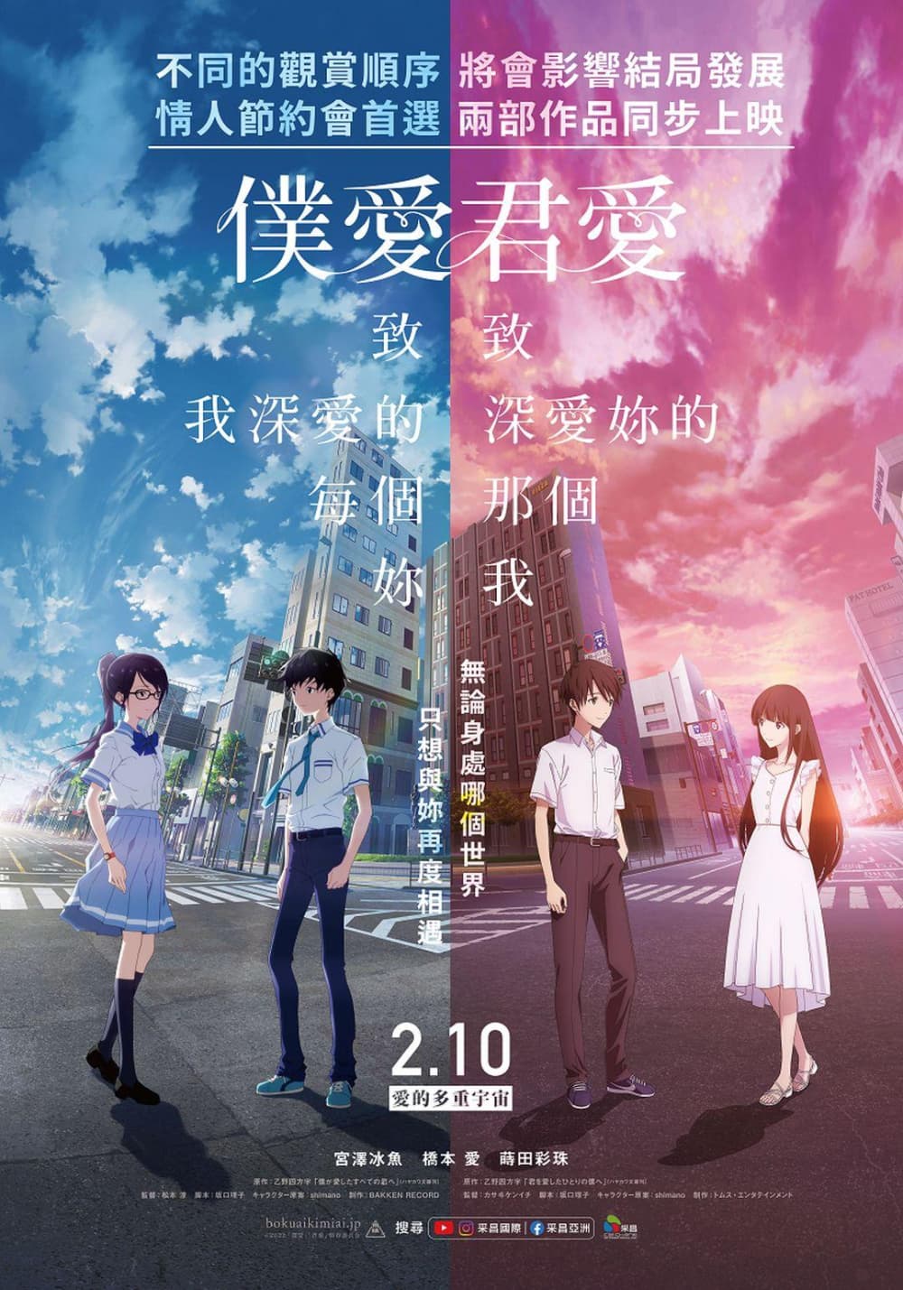 僕愛君愛：致深愛妳的那個我