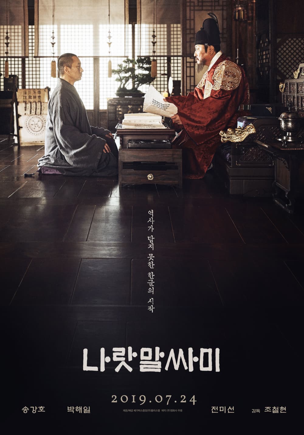 The King's Letters