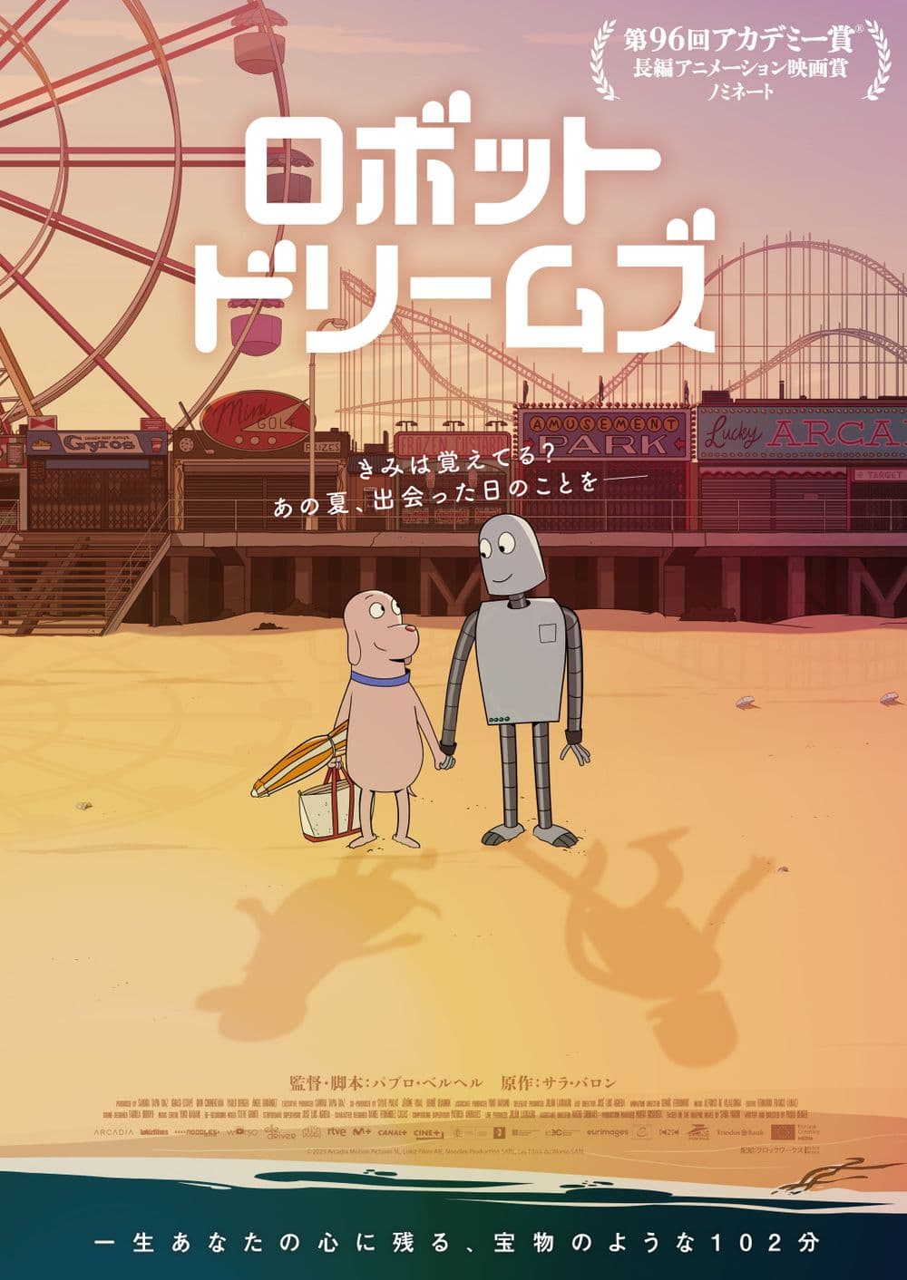 Robot Dreams