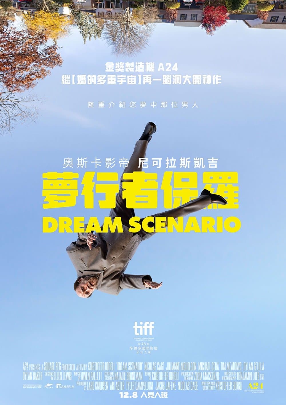 大叔夢中人