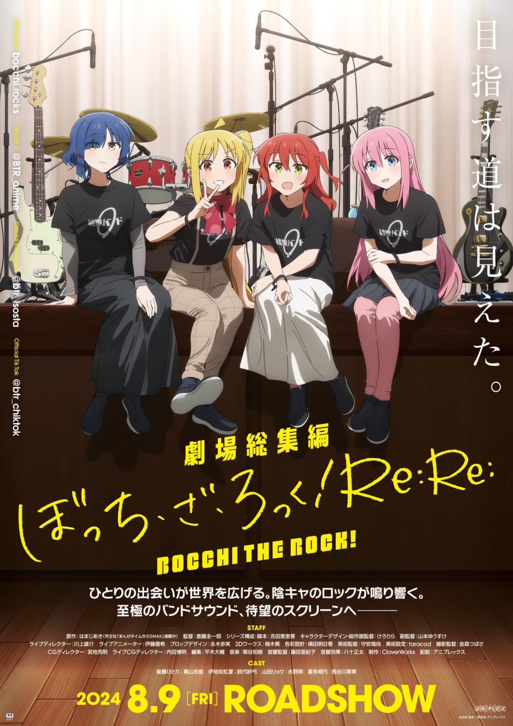Bocchi The Rock! Re:Re: