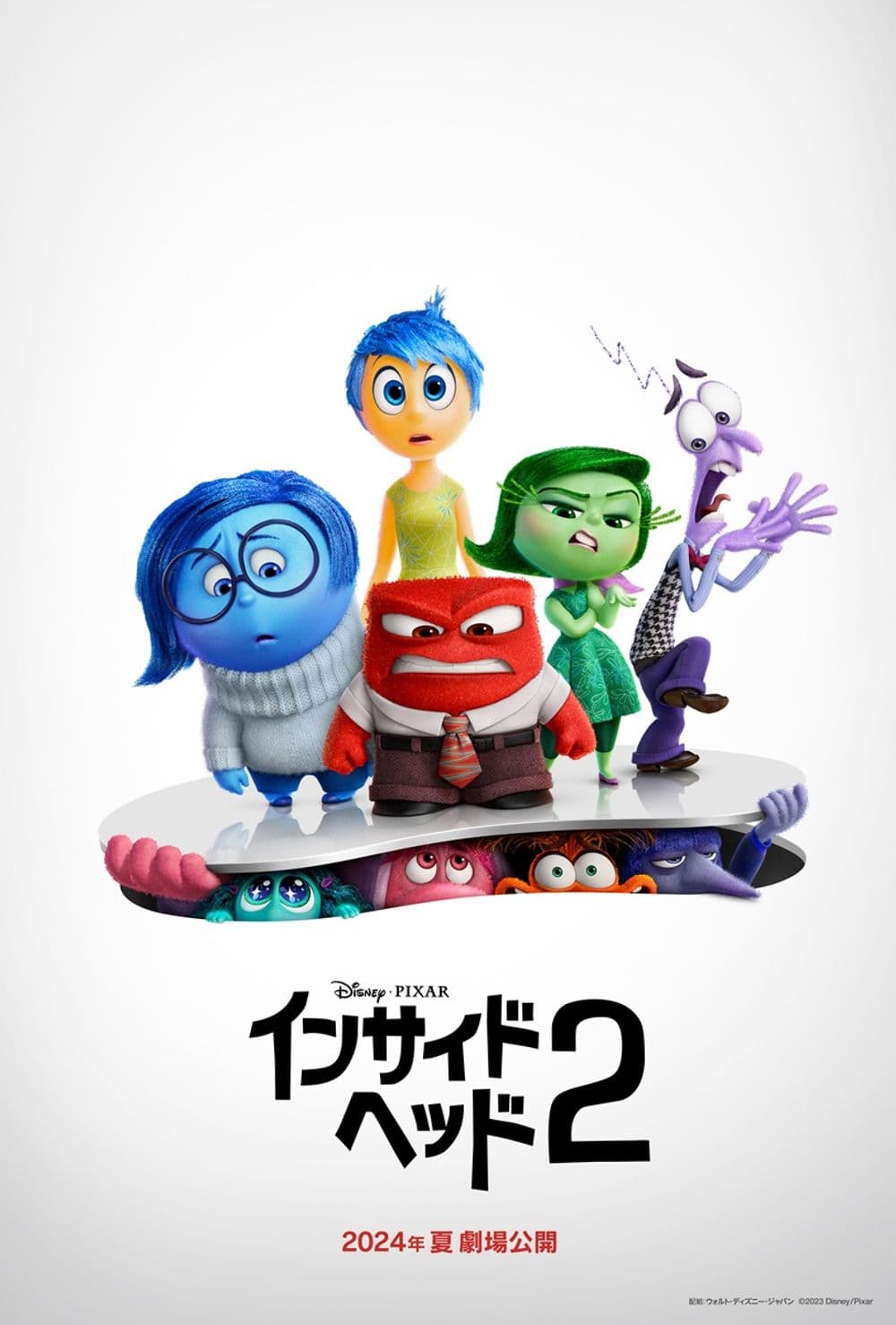 Inside Out 2
