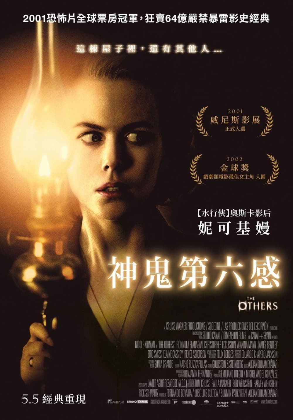 不速之嚇