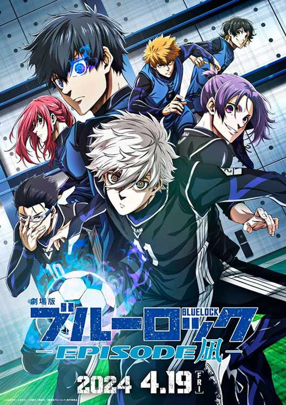 劇場版藍色監獄 -EPISODE 凪-