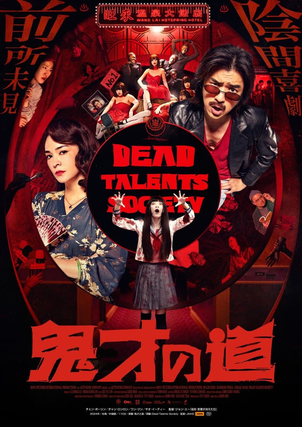 Dead Talents Society