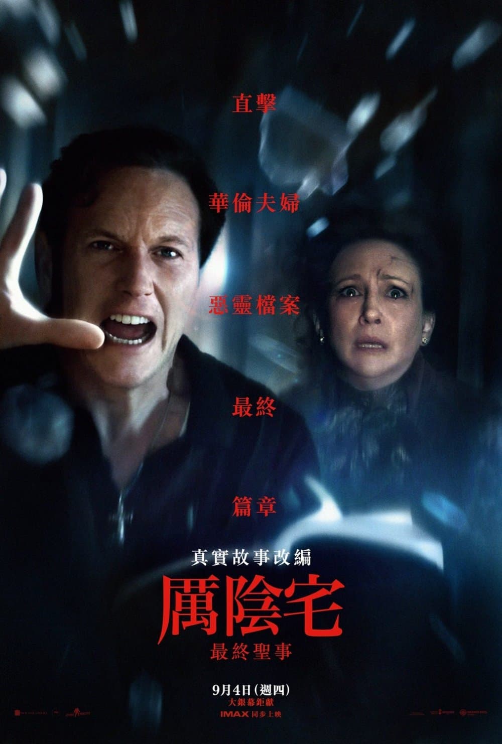 The Conjuring: Last Rites