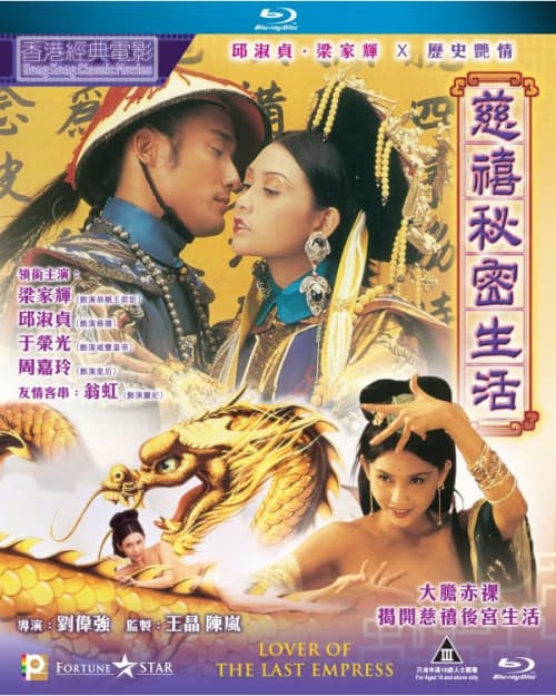 Lover Of The Last Empress
